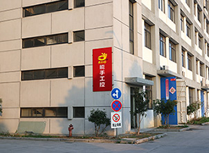 江蘇超悅塑化有限公司